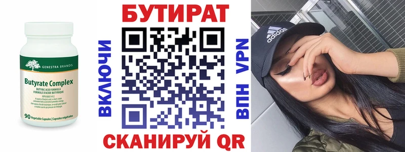 купить наркоту  Свирск  сайты даркнета телеграм  Бутират BDO 33% 