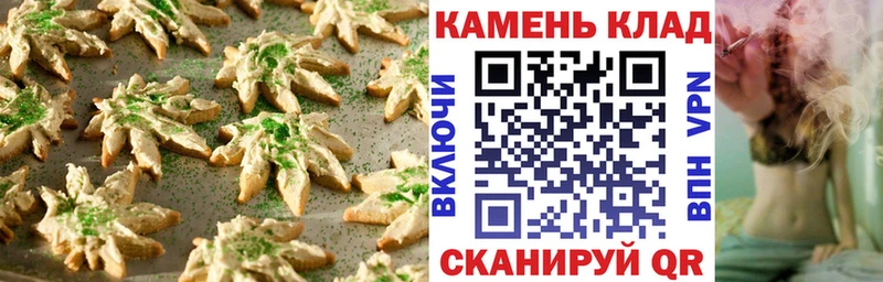 Canna-Cookies конопля  Свирск 