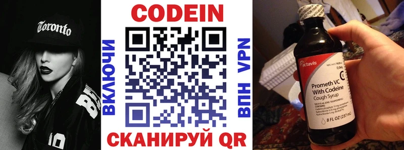 Кодеиновый сироп Lean Purple Drank  Свирск 