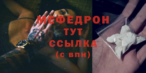 мяу мяу кристалл Ростов