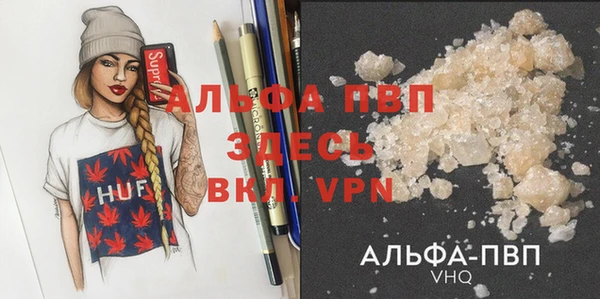 альфа пвп Сафоново